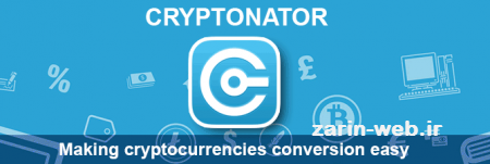 ساخت کیف پول سکه دیجیتال وب و اندورید cryptonator